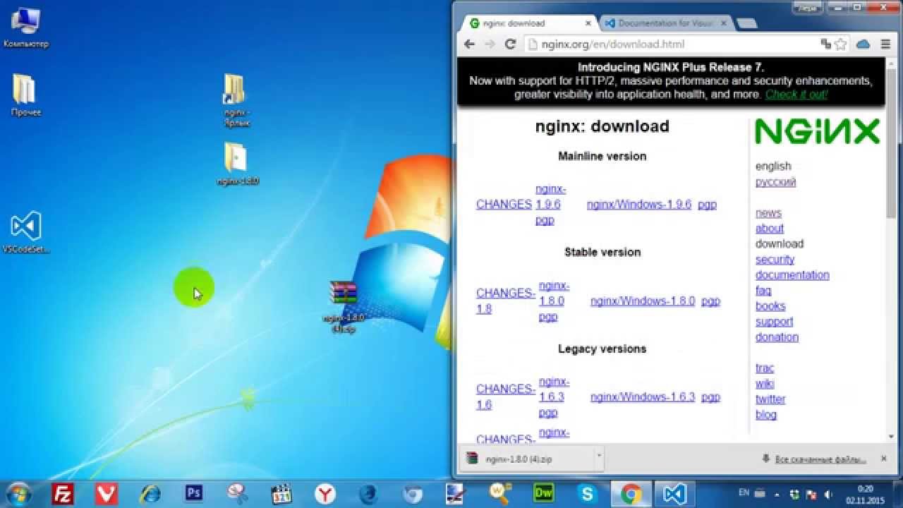 nginx php windows mysql. Урок 1 - настройка nginx