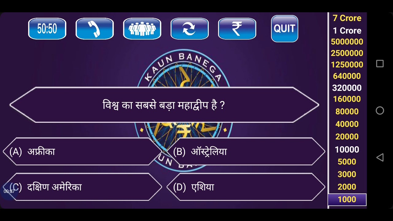 how to kbc game in Hindi 2021// kbc game hindi mein kaise khele