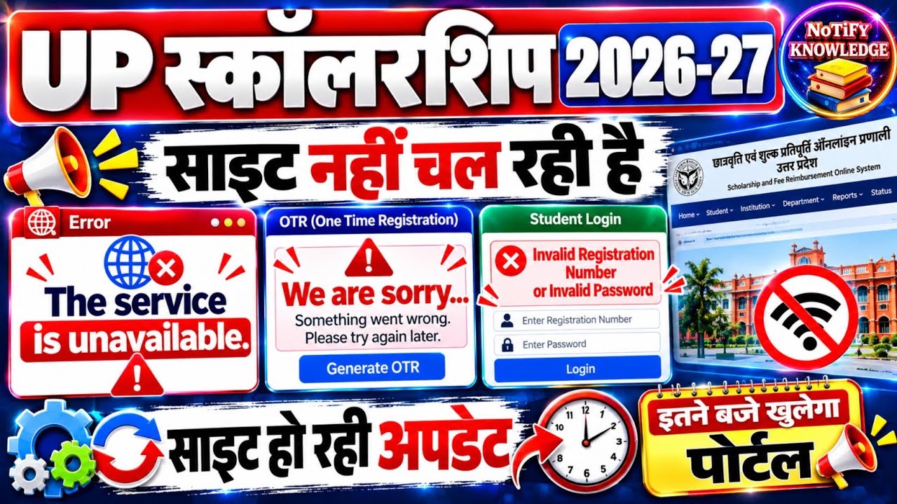 UP Scholarship Latest News Today 2026-27/UP Scholarship 2026-27 Apply/UP Scholarship Fresh Form 2026