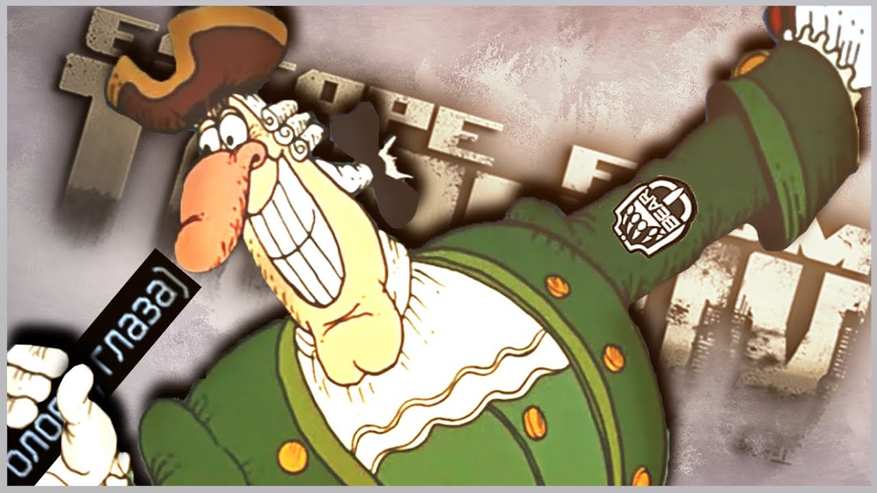 ПРЕКРАСНО, В ТАРКОВ, ДРУЗЬЯ  Escape from Tarkov | Монтаж Тарков