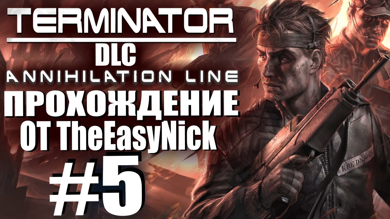 TERMINATOR: DLC 