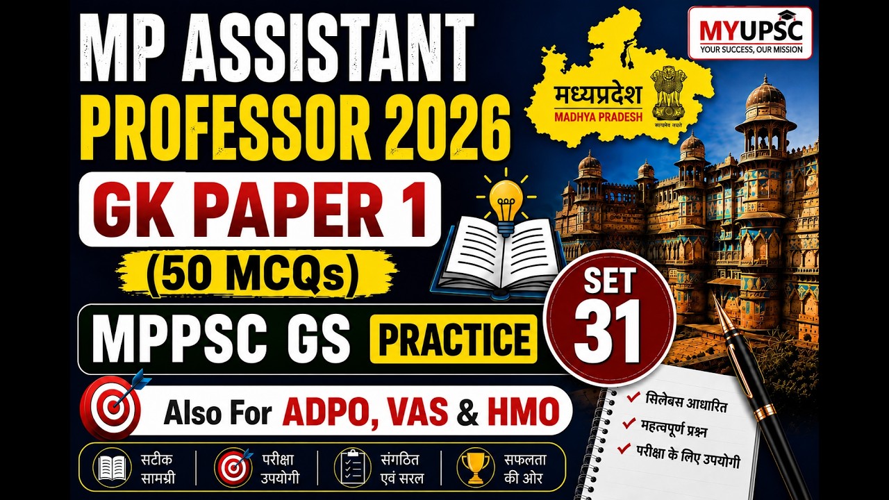 MP Assistant Professor 2026 GK Paper 1 (50 MCQs) | MPPSC GS Practice Set 31 Also For ADPO, VAS & HMO