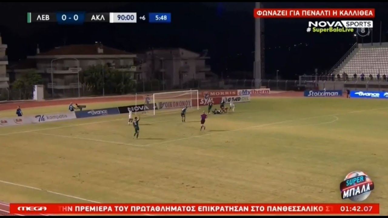 Οι αμφισβητούμενες φάσεις κατά της Καλλιθέας | 2024/2025