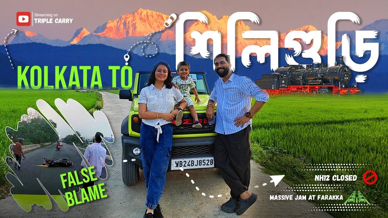 Kolkata to Siliguri by car যেতে চান? | NH12 Full Guide + Traffic Alert