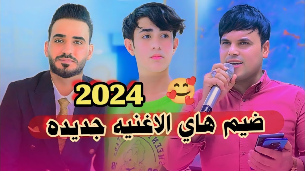 مثل الضوه يشع بليل - جديده 2024 تفليش هاي الاغنيه لاتفوتكم - الفنان علي المسعودي - حنة الاخ علي محمد