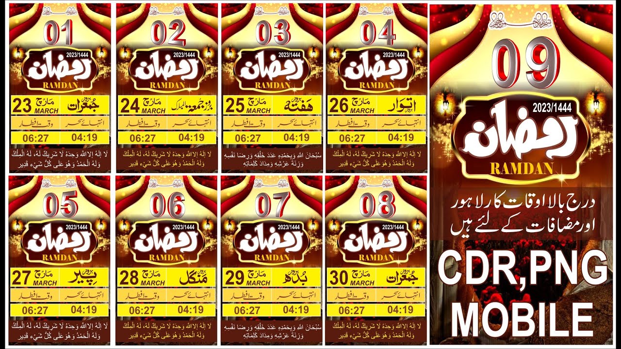 Ramadan Calendar 2023 /Ramadan Calendar CorelDRAW Design CDR,PNG Files Download