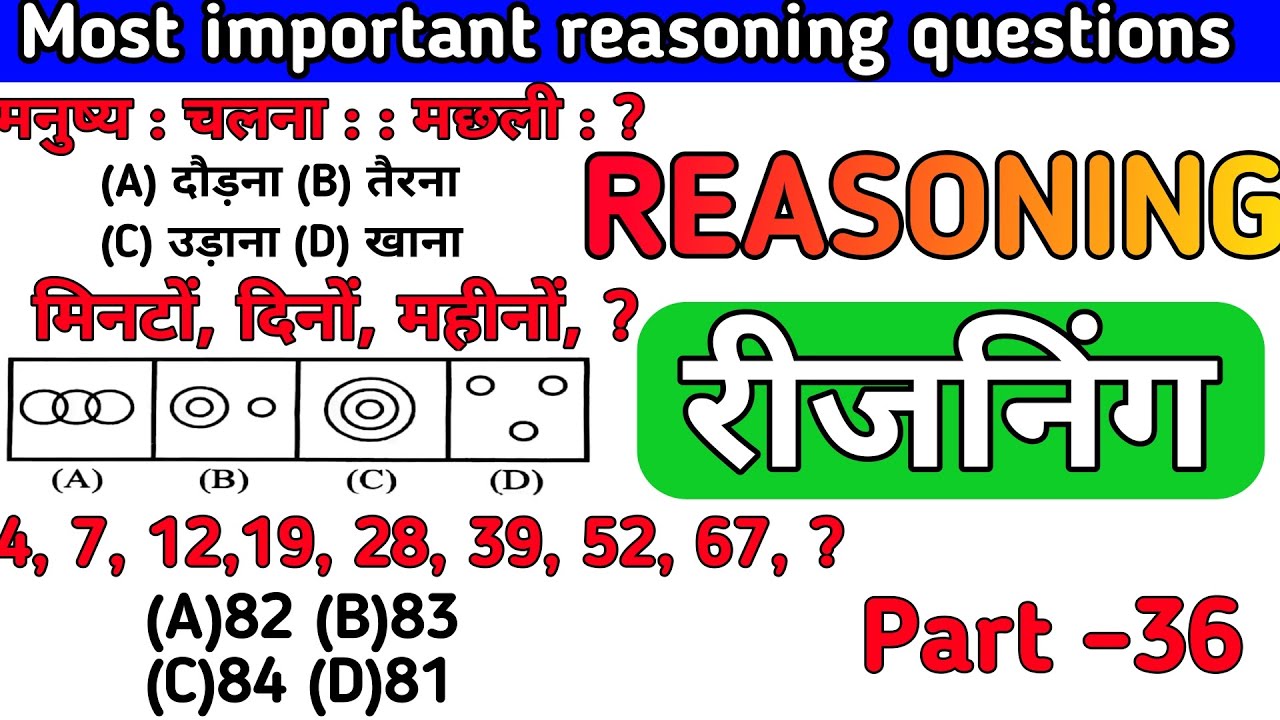 Most important reasoning questions||रीजनिंग के महत्वपूर्ण प्रश्न उत्तर part 36