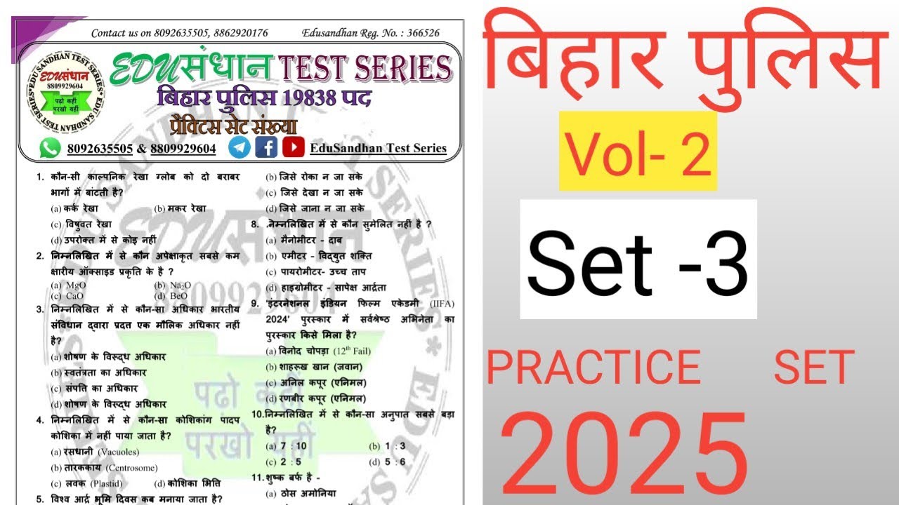 Edusandhan Practice Set 2025 ||Bihar Police Practice Set 2025 || #Set -3