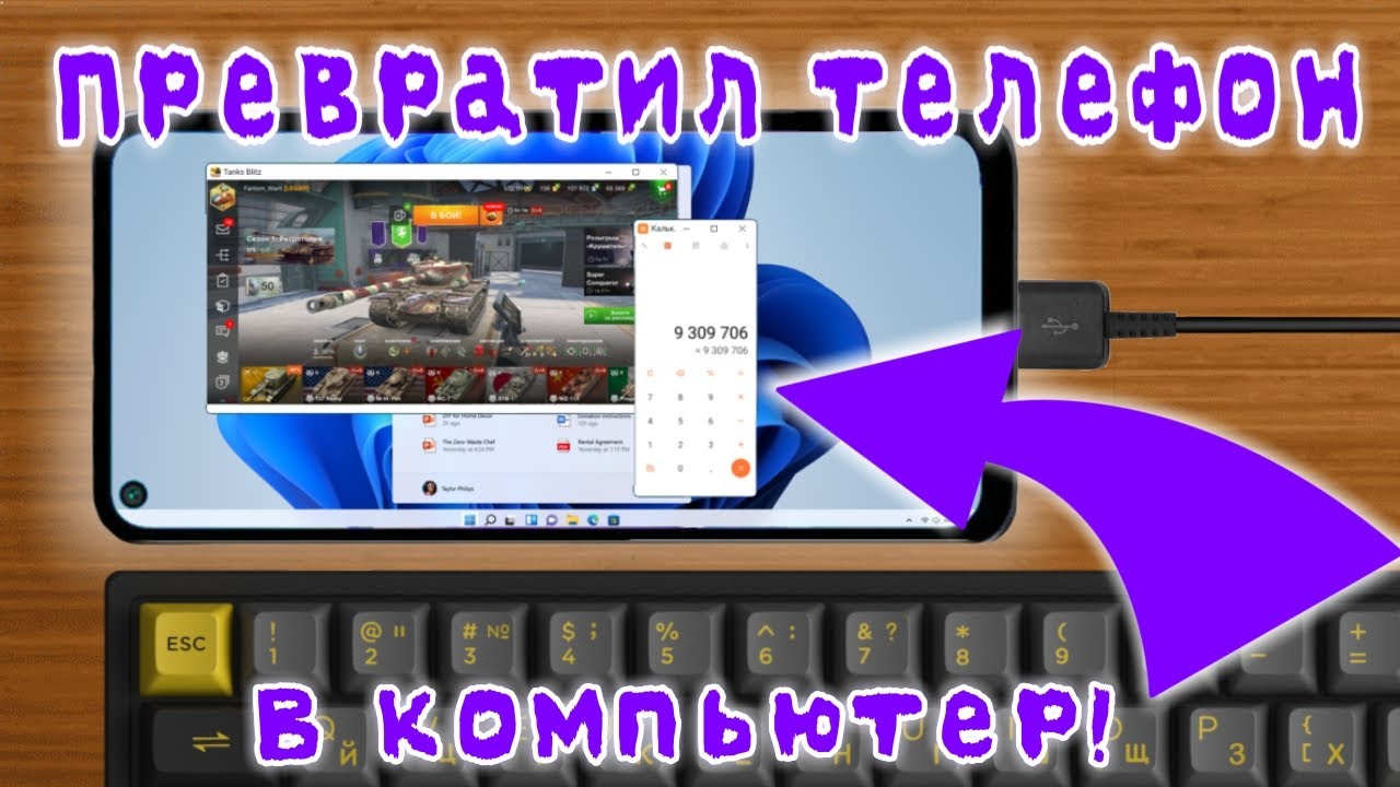 Я превратил свой телефон в КОМПЬЮТЕР на котором можно играть и работать! (LimerGG)