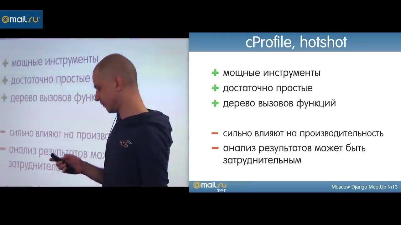 Профилирование и отладка Django