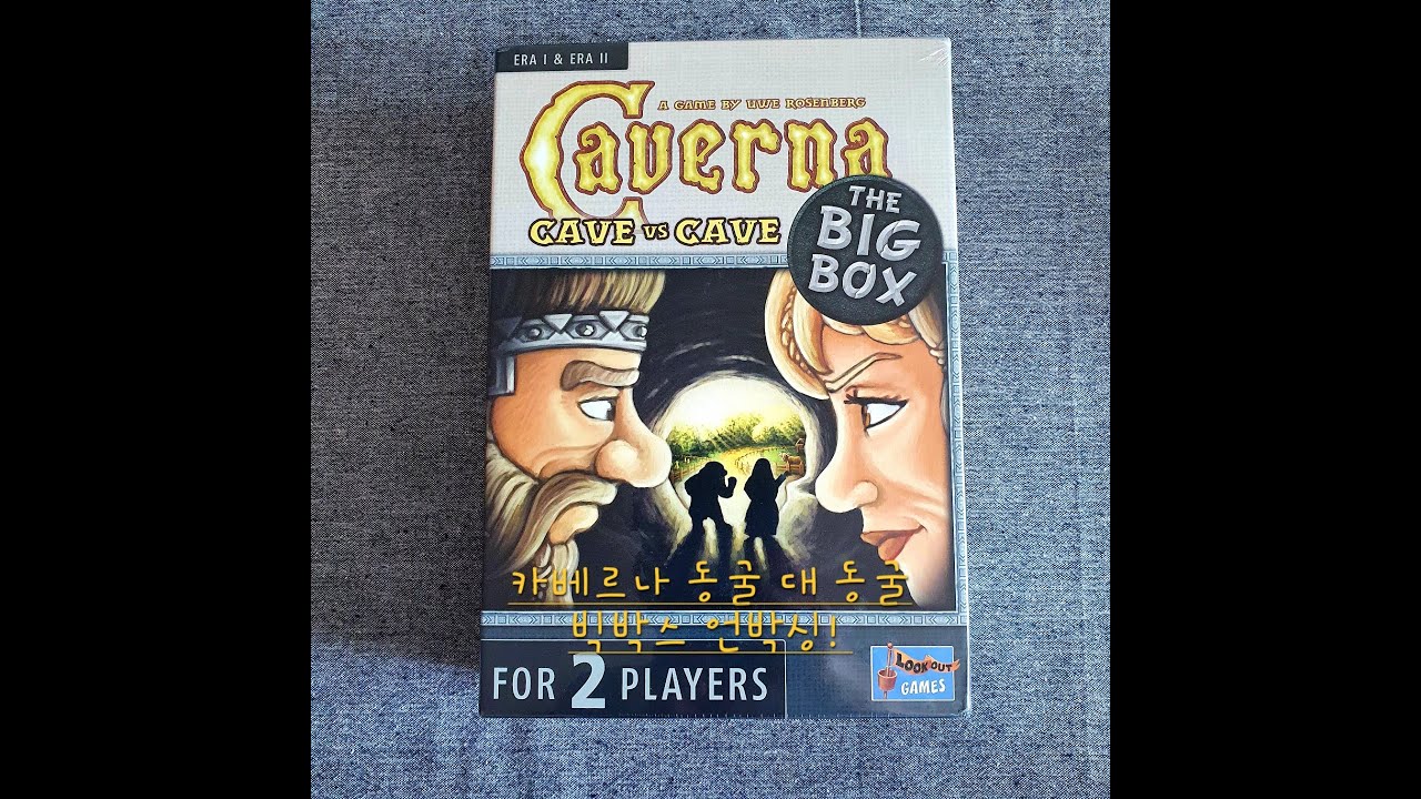 카베르나 동굴 vs 동굴 빅박스 언박싱! (Caverna Cave vs Cave The Big Box Unboxing)
