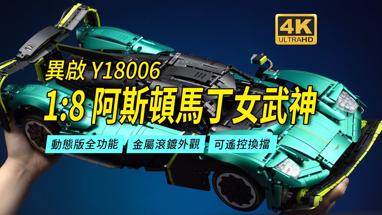Подробный обзор EIKEE Aston Martin Valkyrie Y18006, флагманский гиперкар с коробкой передач