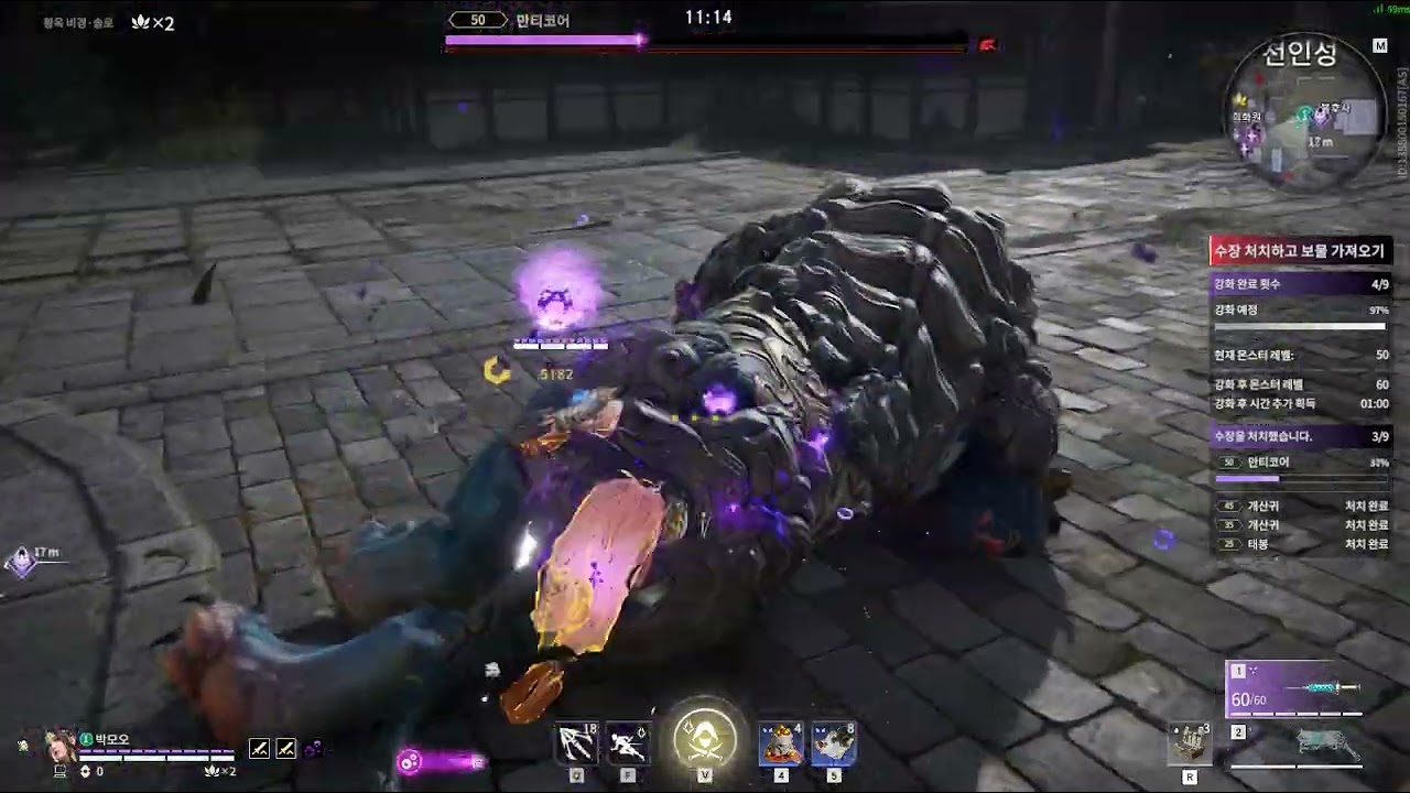 Naraka bladepoint showdown -[Season4] Poison build Matari (나라카 정복의길 시즌4 독빌드 마타리)