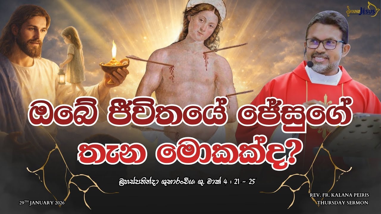 3rd Week of OT - Thursday Sermon
