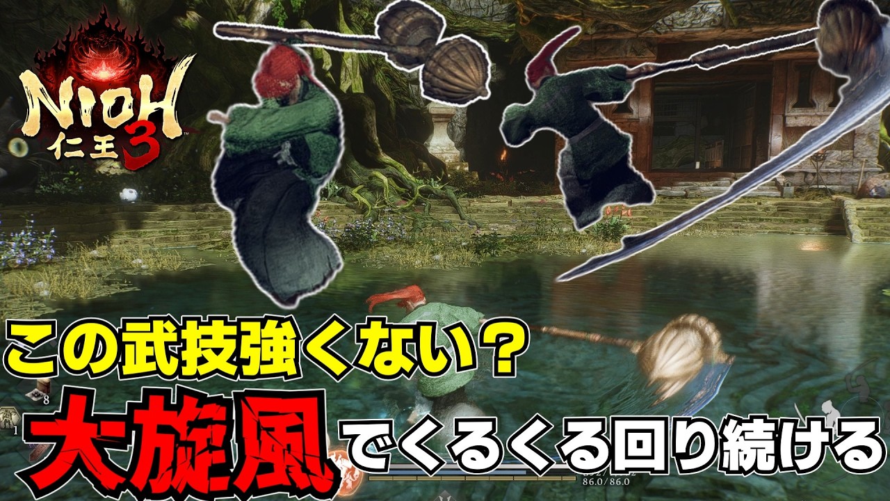 【仁王3】大旋風が強すぎて一生回り続けてしまう件について【ゆっくり実況】