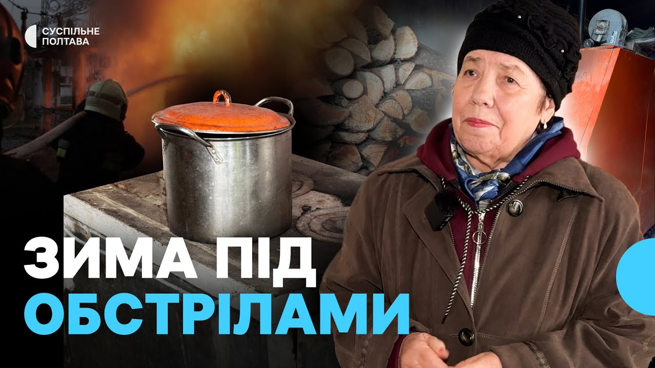 Як в Опішнянській громаді на Полтавщині підготувались до опалювального сезону