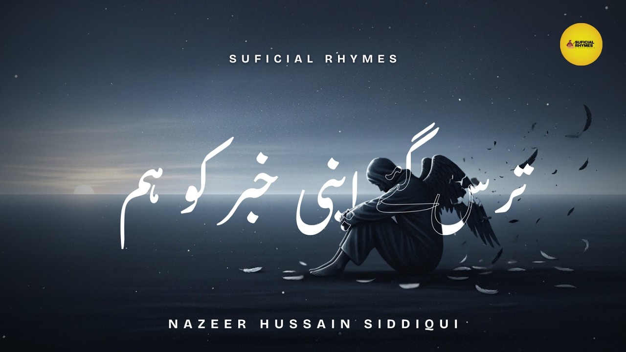 Taras Gaye Apni Khabar Ko Hum | Powerful Sufi Kalam | Suficial Rhymes