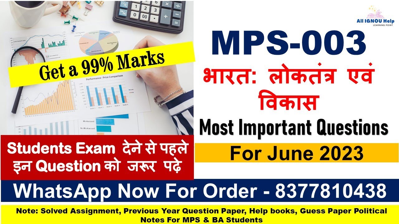 MPS-003 Most Important Questions For June 2023 |Previous Year Questions |Get a 99% Marks