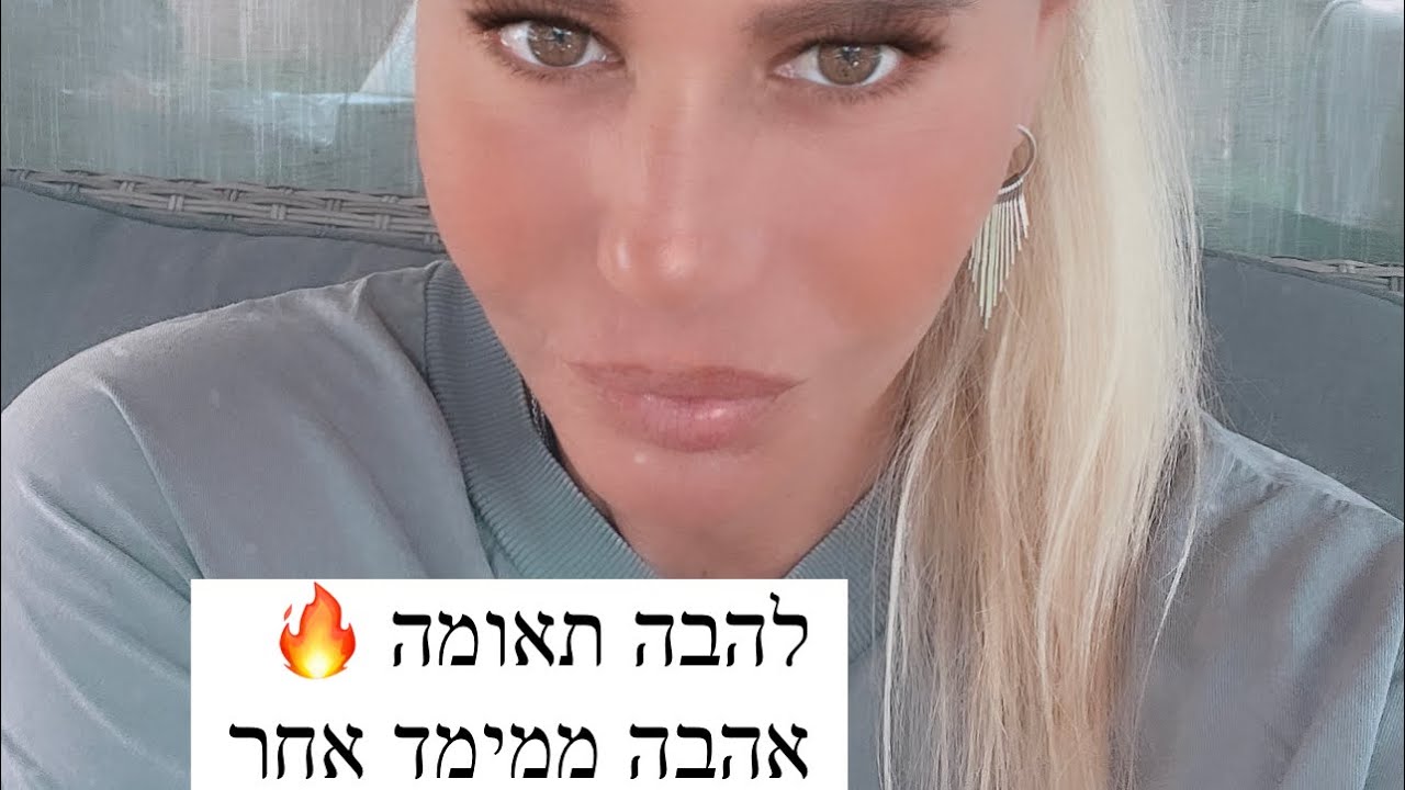 מה ההבדל בין קשר נרקיסיסטי ללהבה תאומה ?