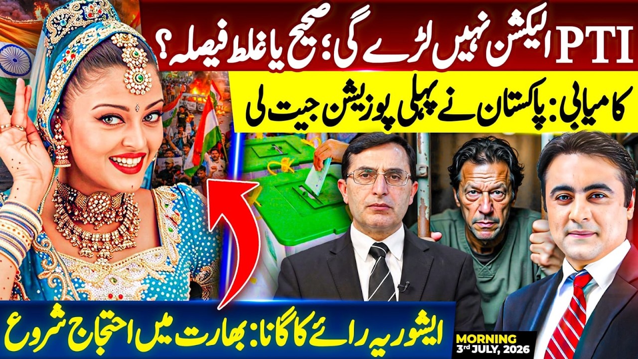 PTI boycotts Election: RIGHT or WRONG decision? | PAK's BIG success | Protests in India over a SONG