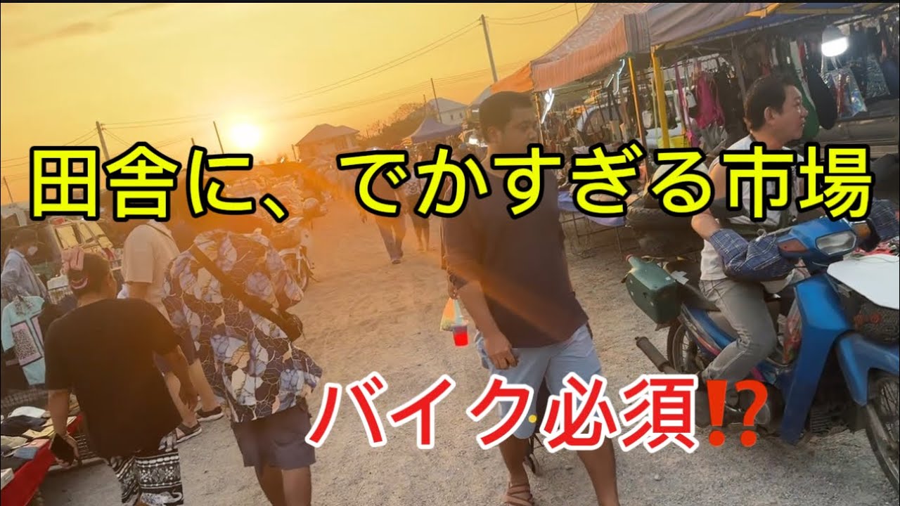 田舎のどデカいビンテージナイトマーケットをバイクで回る夜