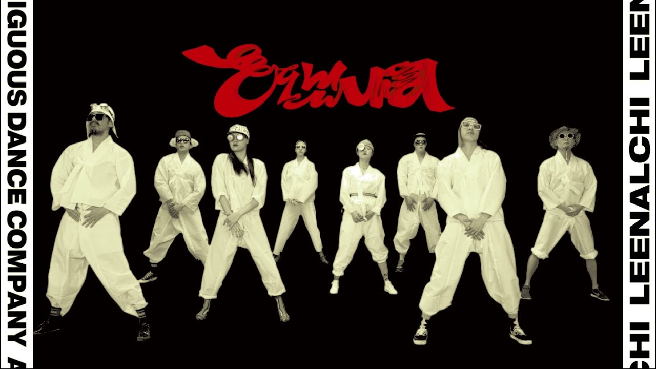 LEENALCHI x Ambiguous Dance Company - Please Don't Go [Official MV]