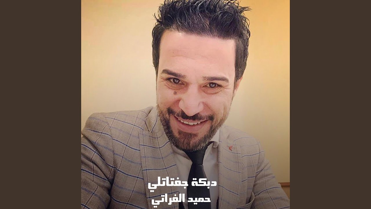 دبكة جفتاتلي
