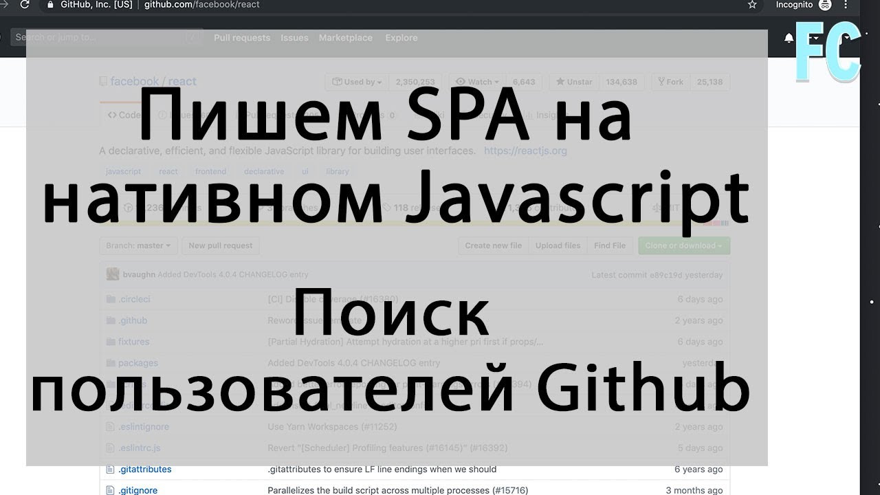 Поиск пользователей Github с помощью github API. SPA на Native JavaScript.