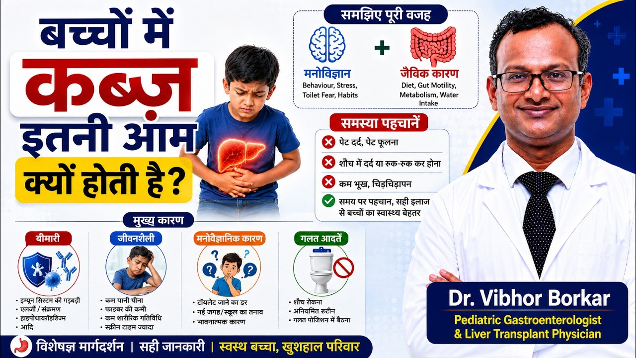 Constipation in Children: It’s Not Just Food! Psychology & Body Factors Explained