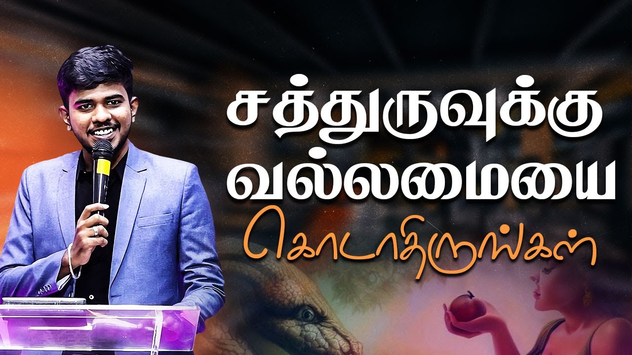 Don't Give Power to the Enemy! Prophet Vijayarajan