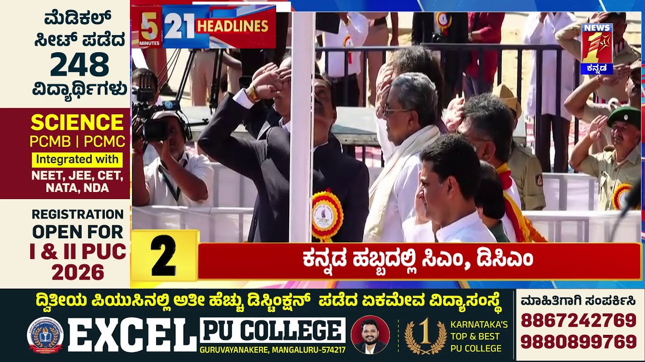 News Headlines 5 Minutes 21 Headlines | 01-11-2025 | @newsfirstkannada