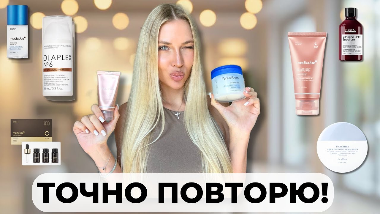7 бьюти-средств, которые я купила бы снова | уход за кожей, SPF и волосы