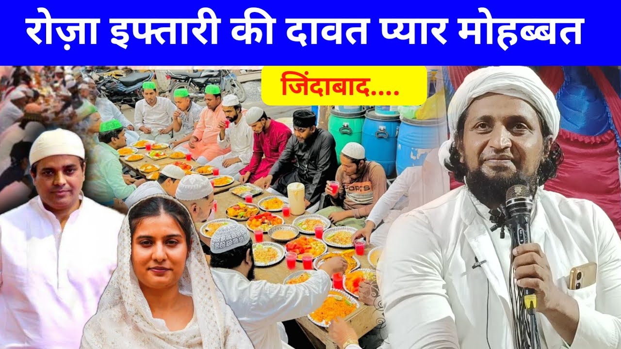 रमजान में दामाद की खातिरदारी | Mufti Sadun Najib Ramzan Me Damad Gaya Sasural
