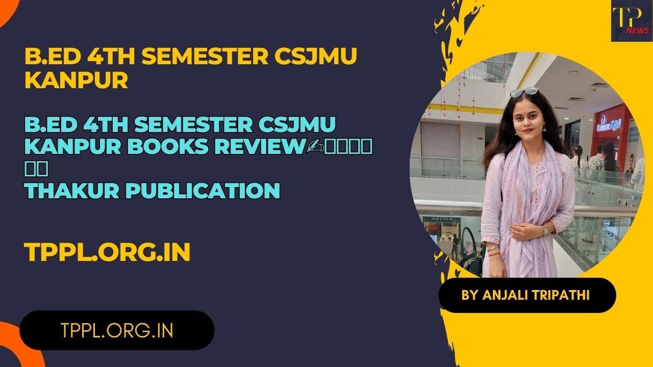 B.Ed 4th Semester CSJMU Kanpur Books Review✍👀👁📚📚📖📖