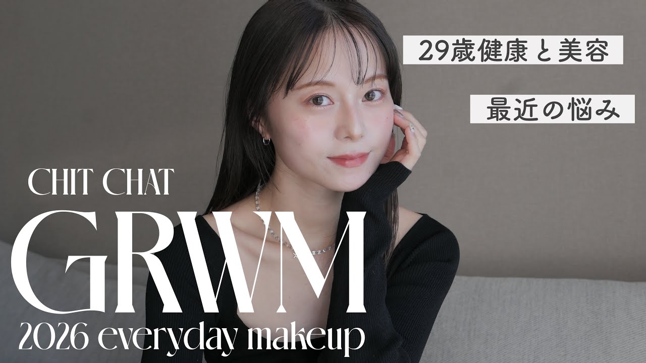 【GRWM】29歳になって感じるリアルな肌悩み💭なりたい理想像...雑談メイク💄✨