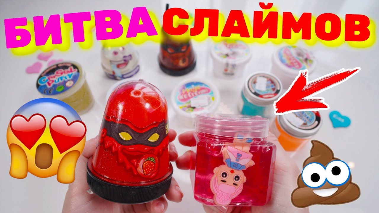 ШОК! СЛАЙМЫ LOL 😱 ДОРОГИЕ СЛАЙМЫ против ДЕШЕВЫХ БИТВА РАЗОБЛАЧЕНИЕ Ниндзя СЛАЙМ  ИЗ ТЦ