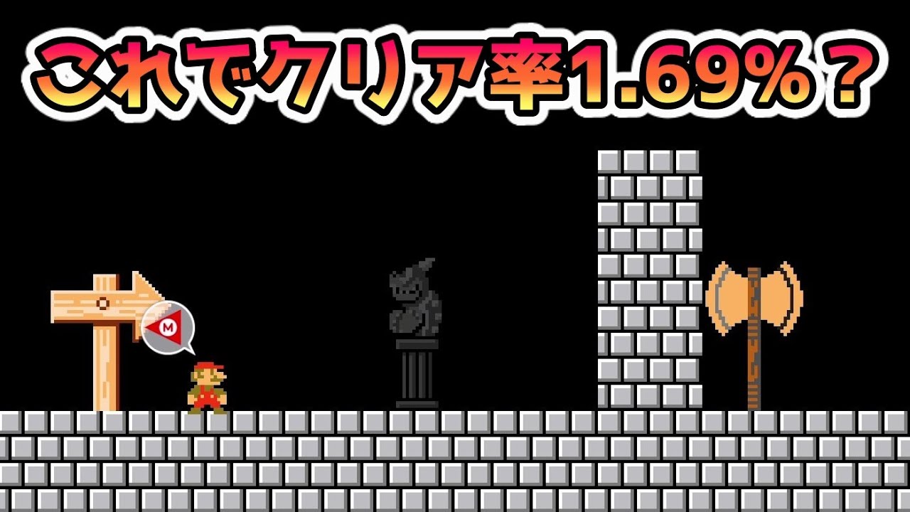【troll】たった1回ジャンプするだけなのにwww マリオメーカー2