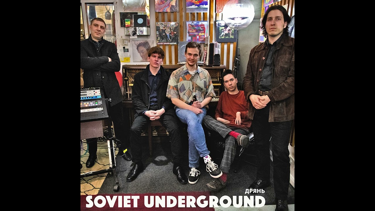 Soviet Underground - Дрянь (cover)