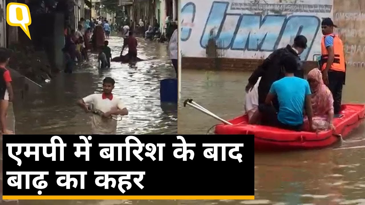 MP Flood: भारी बारिश से Madhya Pradesh के कई इलाकों में बाढ़ जैसे हालात, चला रेस्क्यू ऑपरेशन