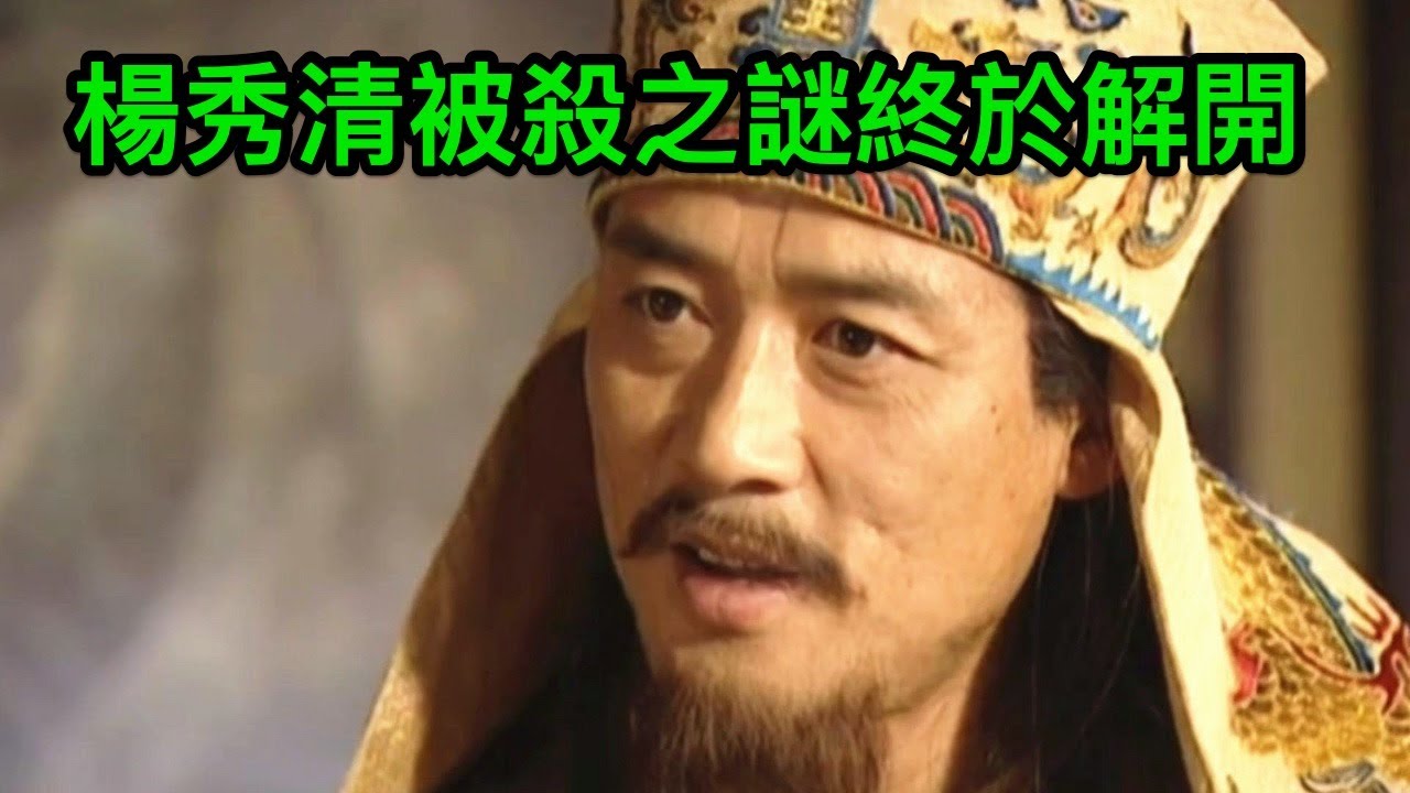 楊秀清被殺之謎被解開，學者：真相藏得太深，難怪史書沒能記載