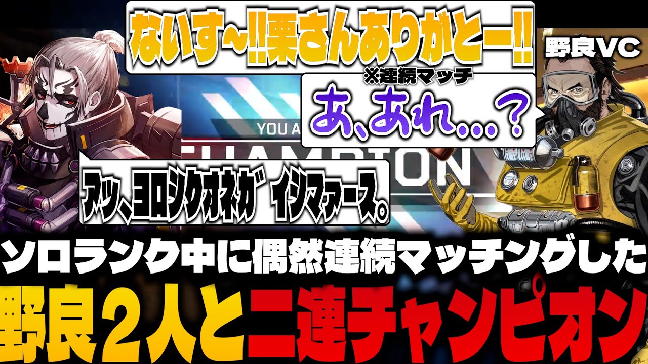 開幕魔境のソロランクで、二連チャンピオンを取る栗原【Apex/栗原/ソロランク】