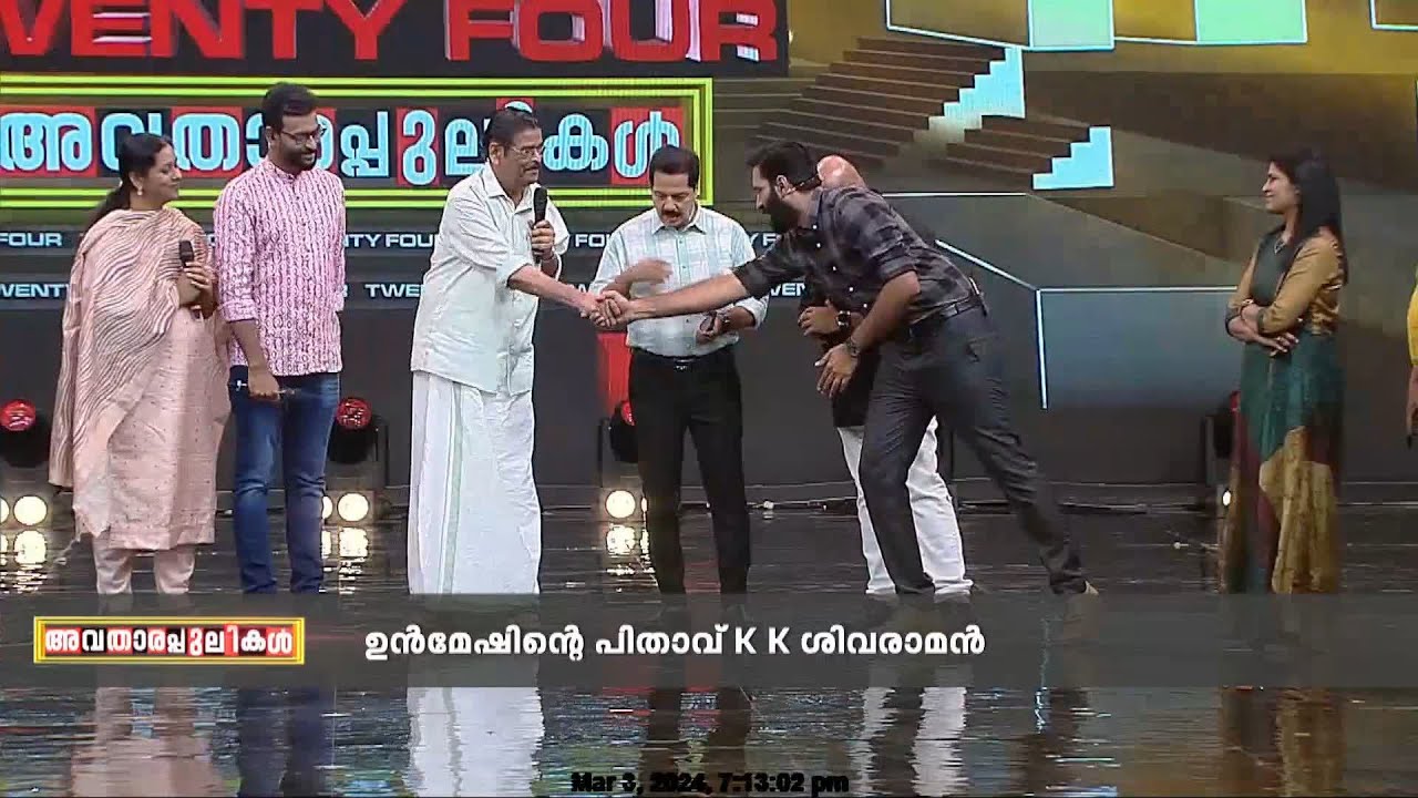 മണിയാശാനോട് ഉടക്കുന്ന കെ.കെ ശിവരാമൻ; ഉന്മേഷിന്റെ പിതാവ് അവതാരപ്പുലികളിൽ
