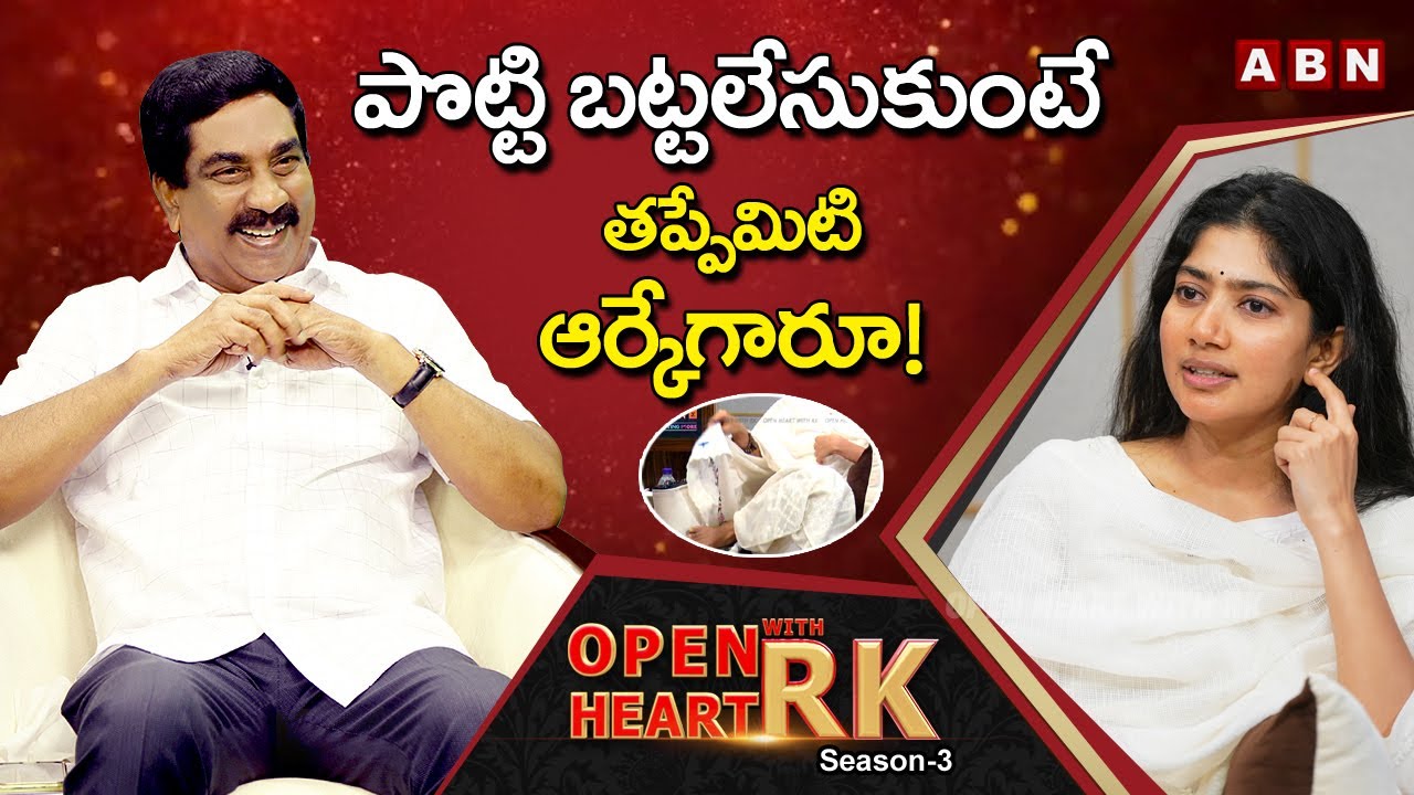 This Is Why Everyone Admire Sai Pallavi || Open Heart With RK || OHRK