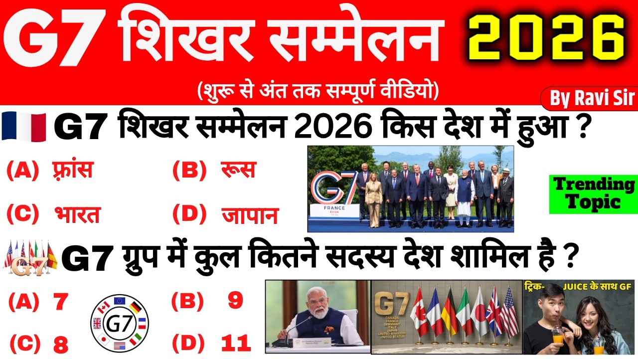 G7 Summit 2026 Current Affairs | G7 शिखर सम्मेलन 2026 Gk | G7 Shikhar Sammelan 2026 By Ravi Sir