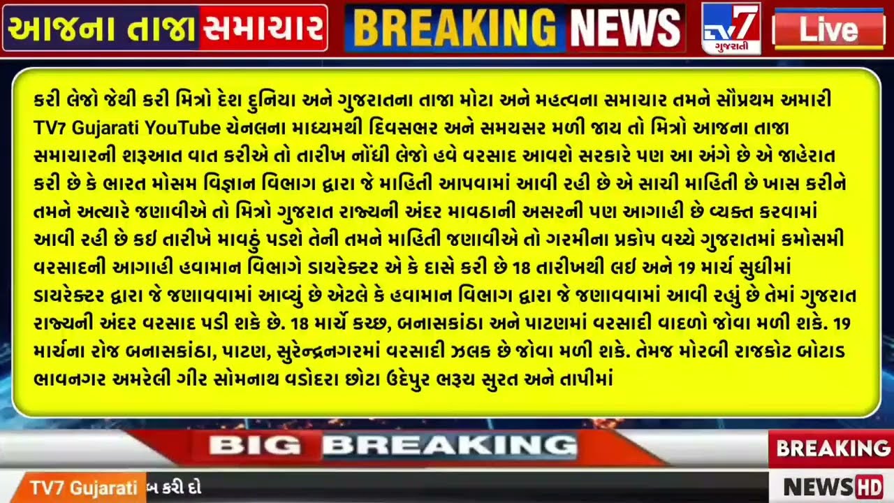 🔴Live આજના તાજા સમાચાર | 15 March 2026 |ગુજરાતના મોટા સમાચાર | Gujarati Samachar Live | #livenews