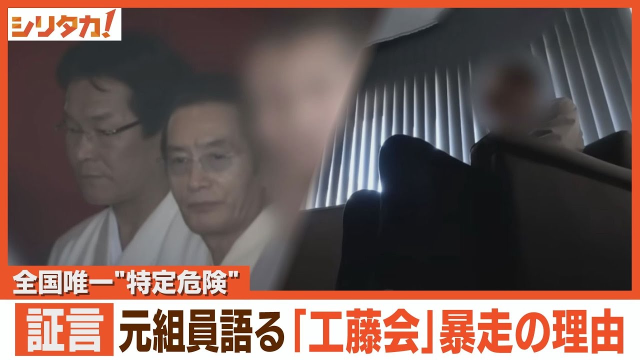元組員が語る工藤会の“実態”トップ逮捕から９年