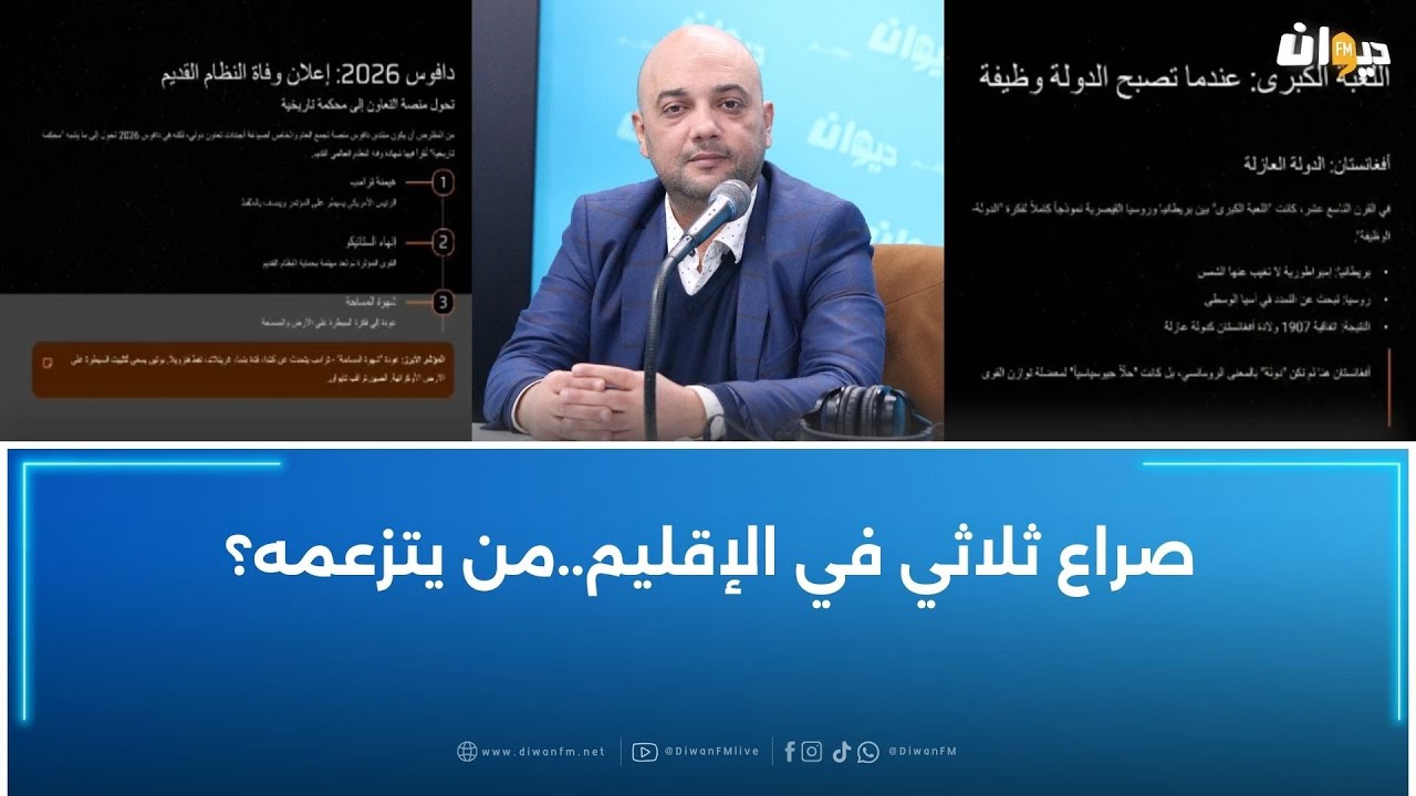 نزار مقني: صراع ثلاثي في الإقليم..من يتزعمه؟