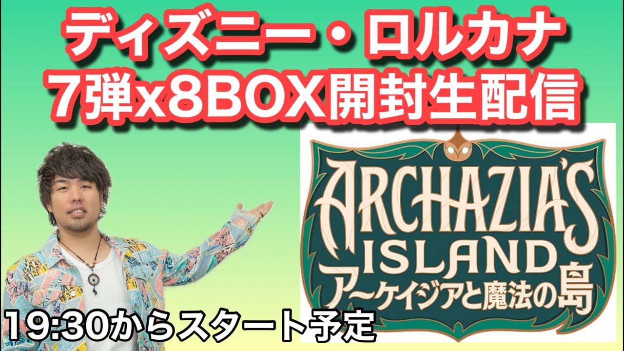 ディズニーロルカナ