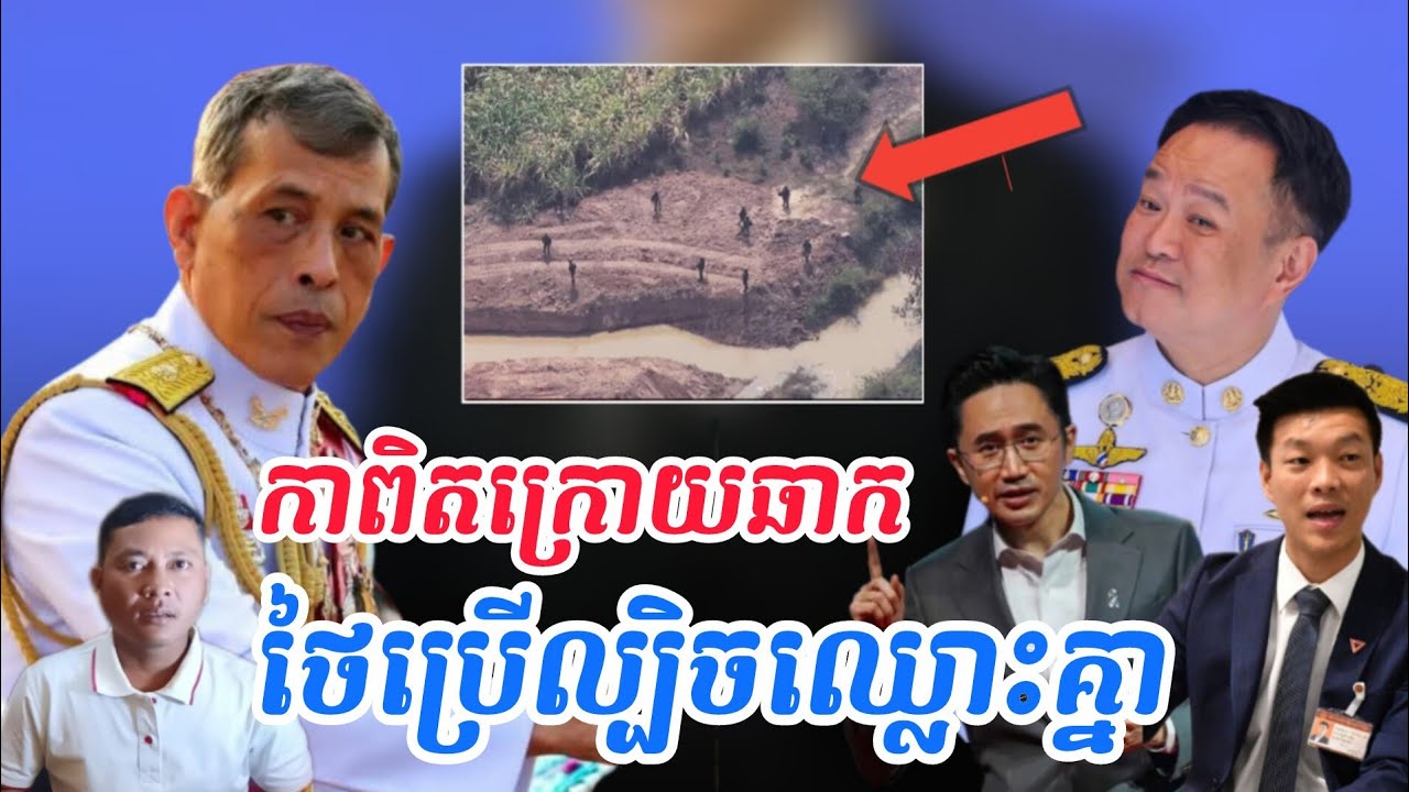 Breaking news|ថៃបណ្ដេញទូកនេសាទបរទេសសង្ស័យជាទូកខ្មែរ30គ្រឿង