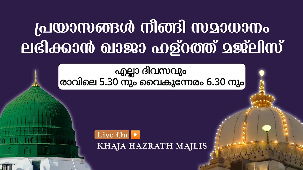 KHAJA HAZRATH MAJLIS DESAMANGALAM is live!